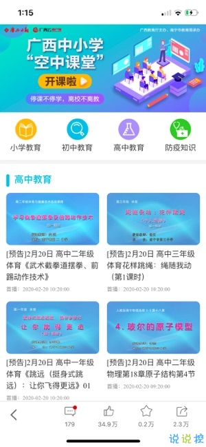 广西云app